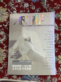 ART GUIDE 艺术指南2007