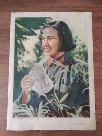 1963年一版一印～《故事片（冬梅）中的女红军 白杨饰》4开宣传画。