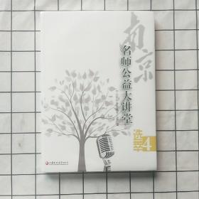 名師公益大講堂 選粹4