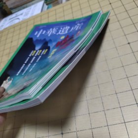 中华遗产 （2018年9月总第155期、2018年10月总第156期）专辑 最中国的地名（上下）