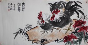 中美协会员王老师 四尺整张精品大鸡【吉祥如意】