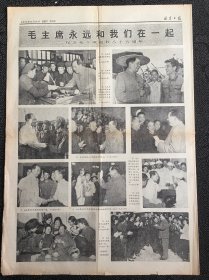 北京日报1978年12月26日