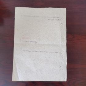 1960年.关于解决粮食部门发展养猪事业中信货资金问题的联合通知（经省厅、省行研究.对粮食部门饲养的猪、鸭、鸡、蜂等付业资金信贷作如下规定：……）
