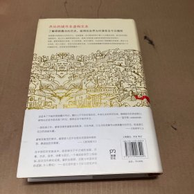 耶路撒冷三千年：THE BIOGRAPHY