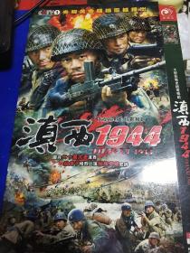 DVD 电视剧 滇西1944