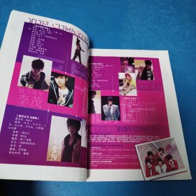 快乐心理测试（2009夏日恋歌号，无附赠）