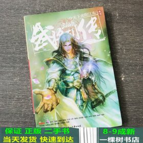 三国杀武将列传·吴传：分天下虎踞江东