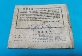 寇准罢宴