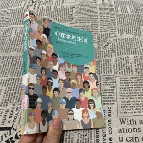 心理学与生活：天才在左疯子在右，广受欢迎的心理学课程，理解生活中难以理解的人和事