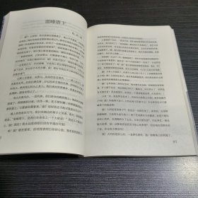 英译中国现代散文选2