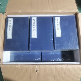 翁同龢日記（16開線裝 全七函四十七冊 原箱裝）