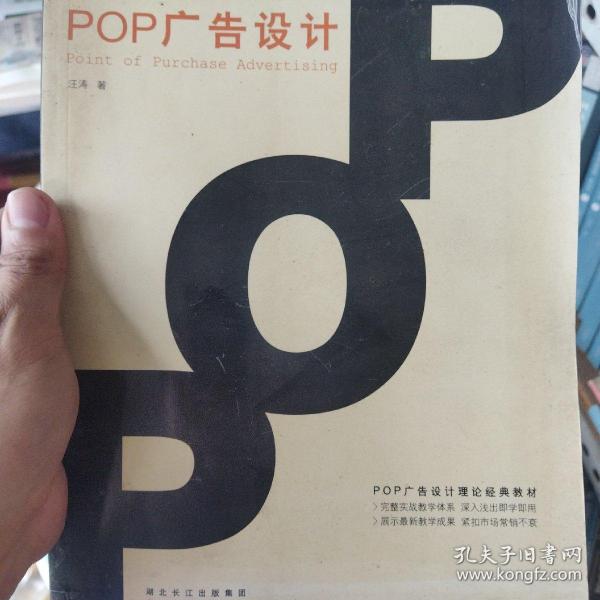 POP广告设计