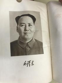 毛泽东选集（合订一本卷）【1964年上海一版一印】原匣套包装