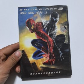 蜘蛛侠3(dvd)