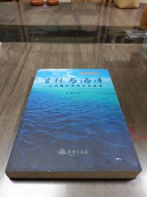 吉林与海洋