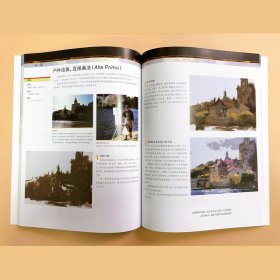 西方经典美术技法译丛——油画风景写生与创作