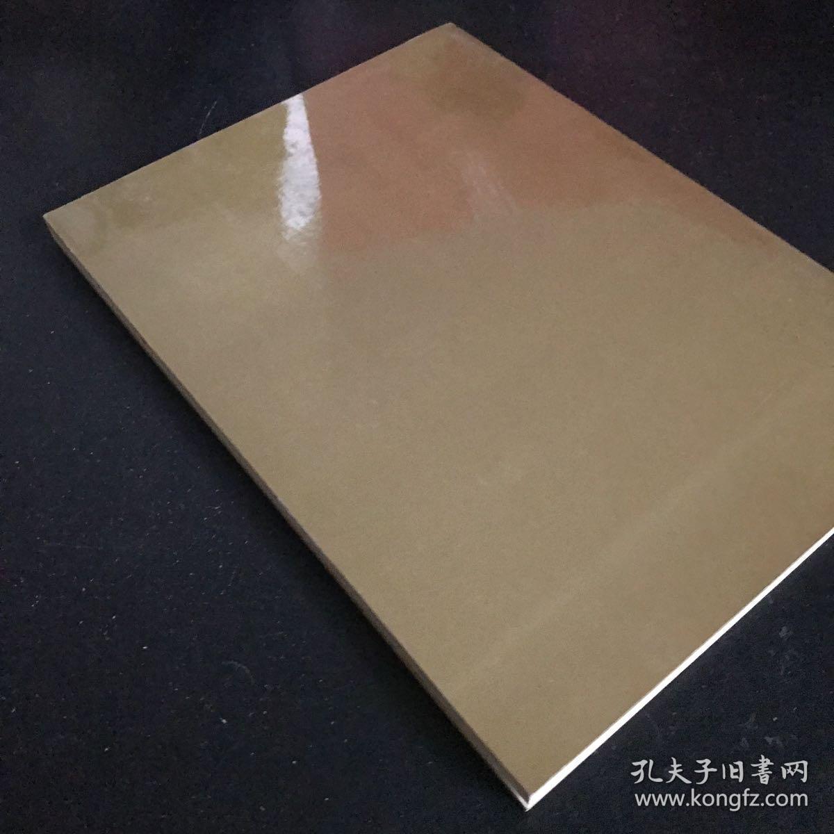 纪念卢沟桥建桥八百周年书画选集