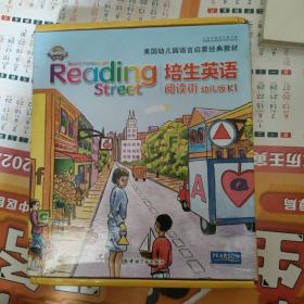 培生英语·阅读街：幼儿版K1(幼儿园小班适用)——美国幼儿园语言启蒙教材(全36本)附光盘