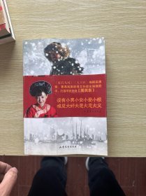 闯关东