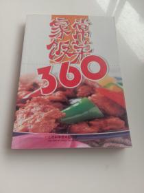 家常饭菜360