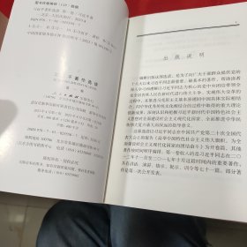 习近平著作选读第一卷普及本