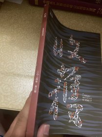 收获 2024年第3期