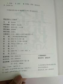 基金投资入门与技巧