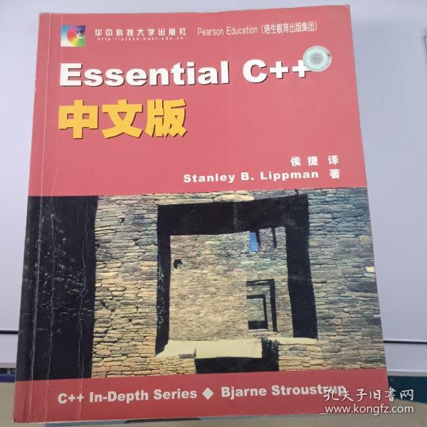 Essential C++中文版