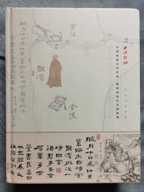 西泠秋拍2023图录古代书画作品明清信札手迹专场