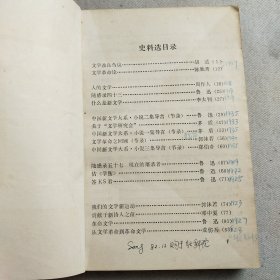 中国现代文学史参考资料史料