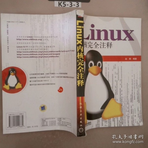 Linux内核完全注释