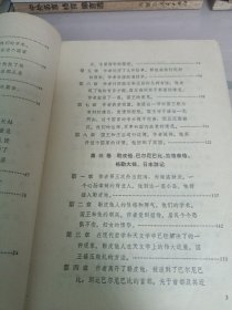 格列佛游记