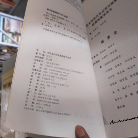 汽车运用与维修专业技能型紧缺人才培养培训教材：汽车发动机电器维修工作页
