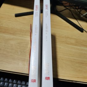 游戏力Ⅱ:轻推,帮孩子战胜童年焦虑