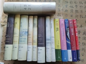 保罗·奥斯特作品系列 14册 精装 《冬日笔记》《内心的报告》《神谕之夜》《黑暗中的人》《隐者》《密室中的旅行》《孤独及其所创造的》《末世之城》《4 3 2 1》《纽约三部曲》《布鲁克林的荒唐事》《在地图结束的地方》《幻影书》《穷途，墨路》