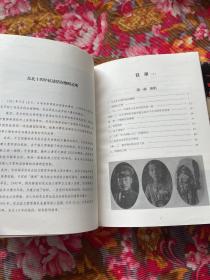 从日本方面史料解读中国东北抗战十四年历史—最漫长的抵抗 上、下册全套