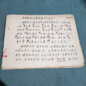 无名手写本【见图】