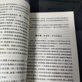 艰难时世（1978年）