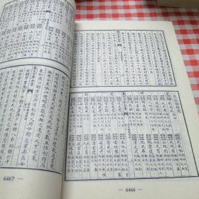 四库全书珍本初集12集