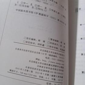 学前儿童行为观察与评价