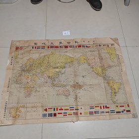 胜利第一版新世界大地图（民国35年）