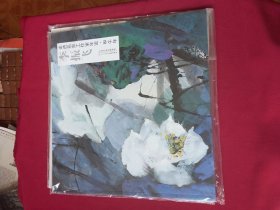走进名家工作室年迹·甲午年 李振飞