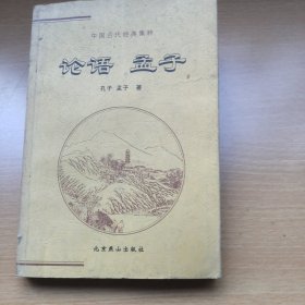 中国古代经典集粹