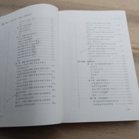 组织学习、绩效与变革：当代世界学术名著・管理学系列