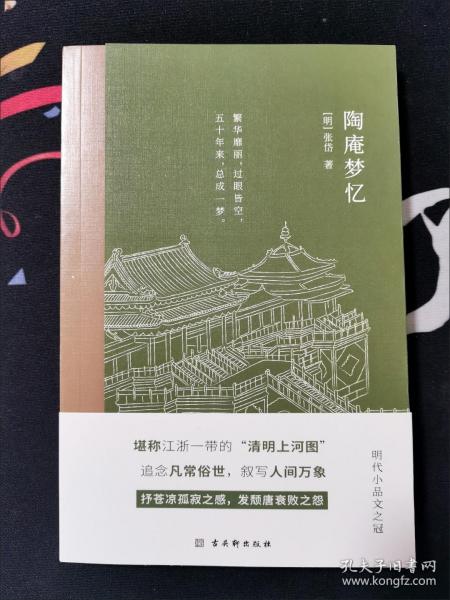 陶庵梦忆：明代文学小品文之冠，堪称江浙一带的“清明河上图”