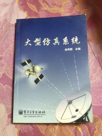 大型仿真系统（A区）
