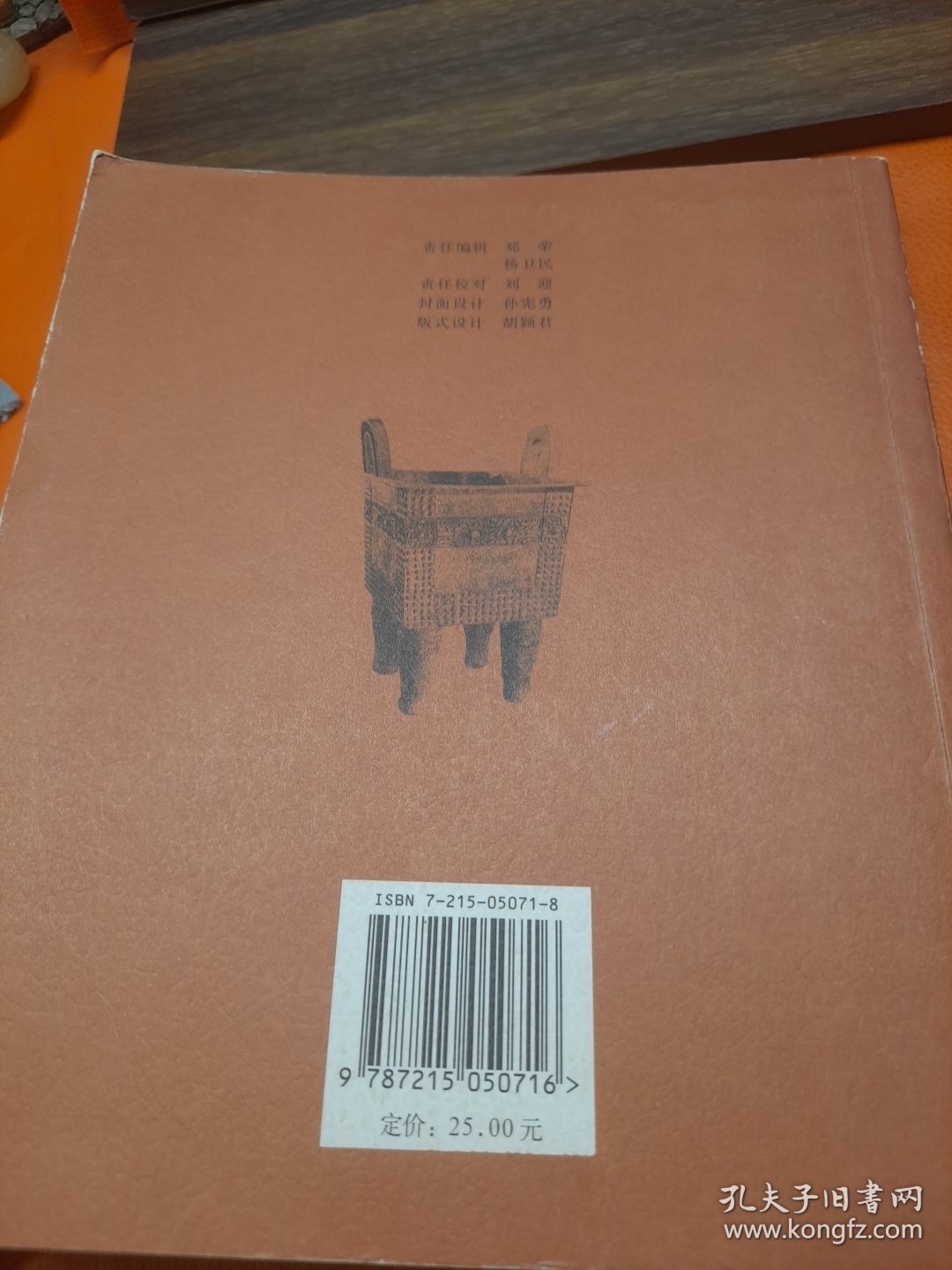 老郑州：商都遗梦