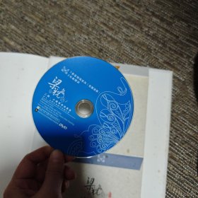 梁祝二胡小提琴双协奏曲宋飞金辉经典教学珍藏乐谱（含1CD和1DVD）