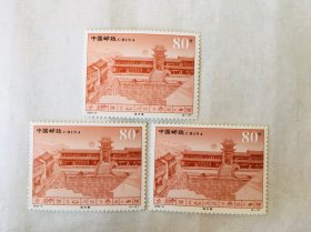 邮票，2002−9四方街