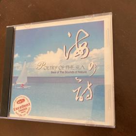 CD 古典音乐小品 爱的赞歌 海之韵（大自然音诗）